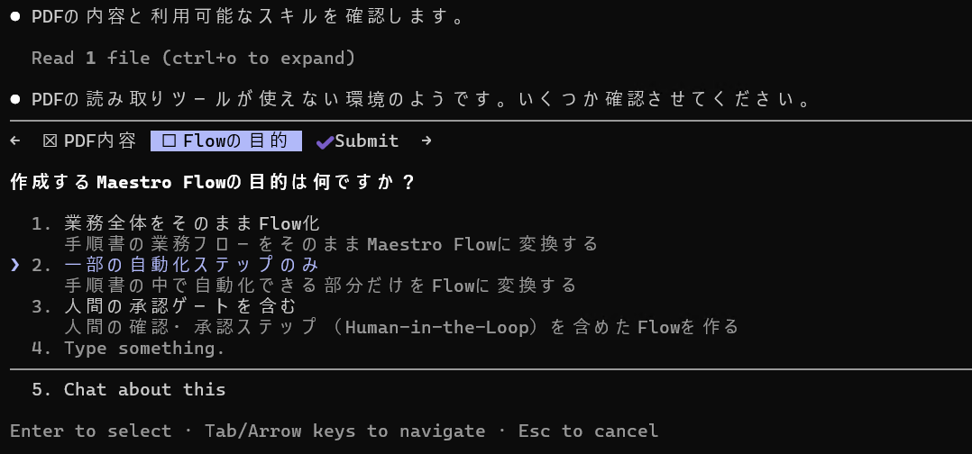 確認_目的